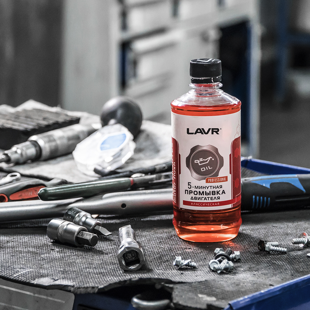 ПРОМЫВКА ДВИГАТЕЛЯ 5-МИНУТНАЯ LAVR LN1003 450МЛ