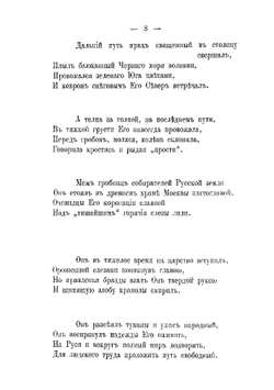 Стихотворения Эльзы Крель | Крель Эльза