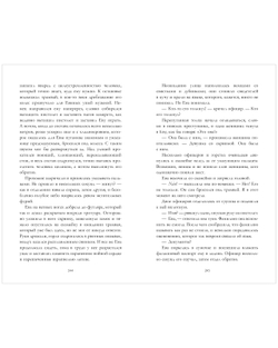 Из песка и пепла