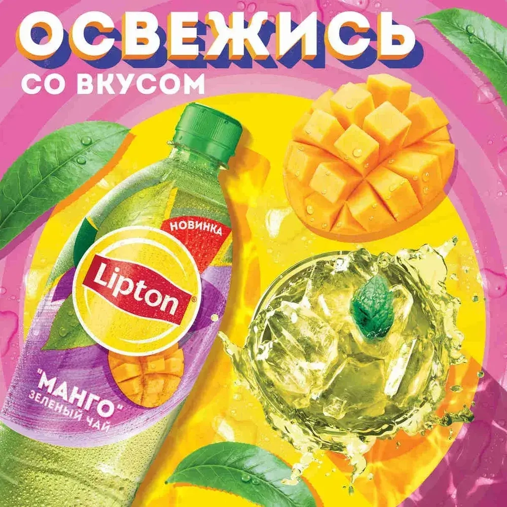 Холодный чай Зеленый со вкусом Манго 1 л, Lipton