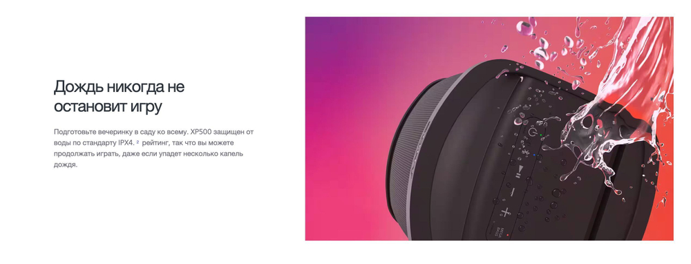 Портативная колонка Sony SRS-XP500, черная