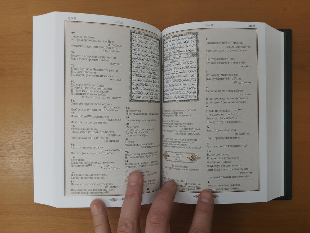 "Коран средний" Книга подарочная в кожаном переплете с росписью и бронзовой накладкой