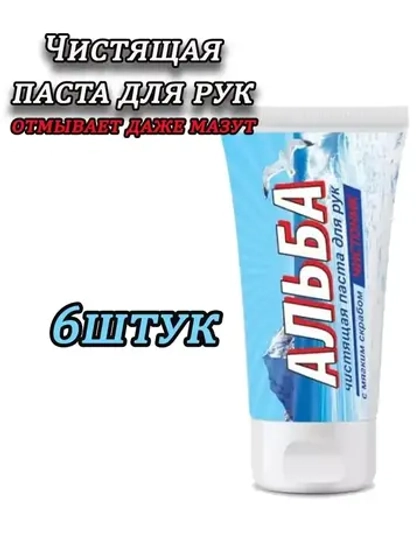 Альба Чистоник паста для рук 150мл *6шт