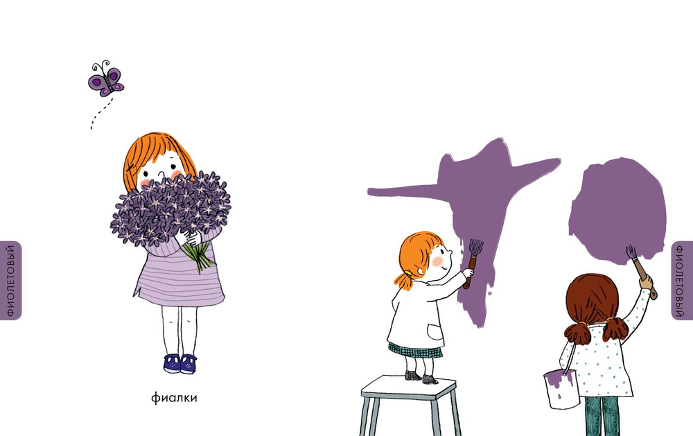 Я познаю мир. Цвета