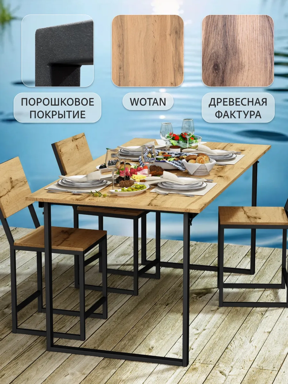 Стол обеденный BRIDGE