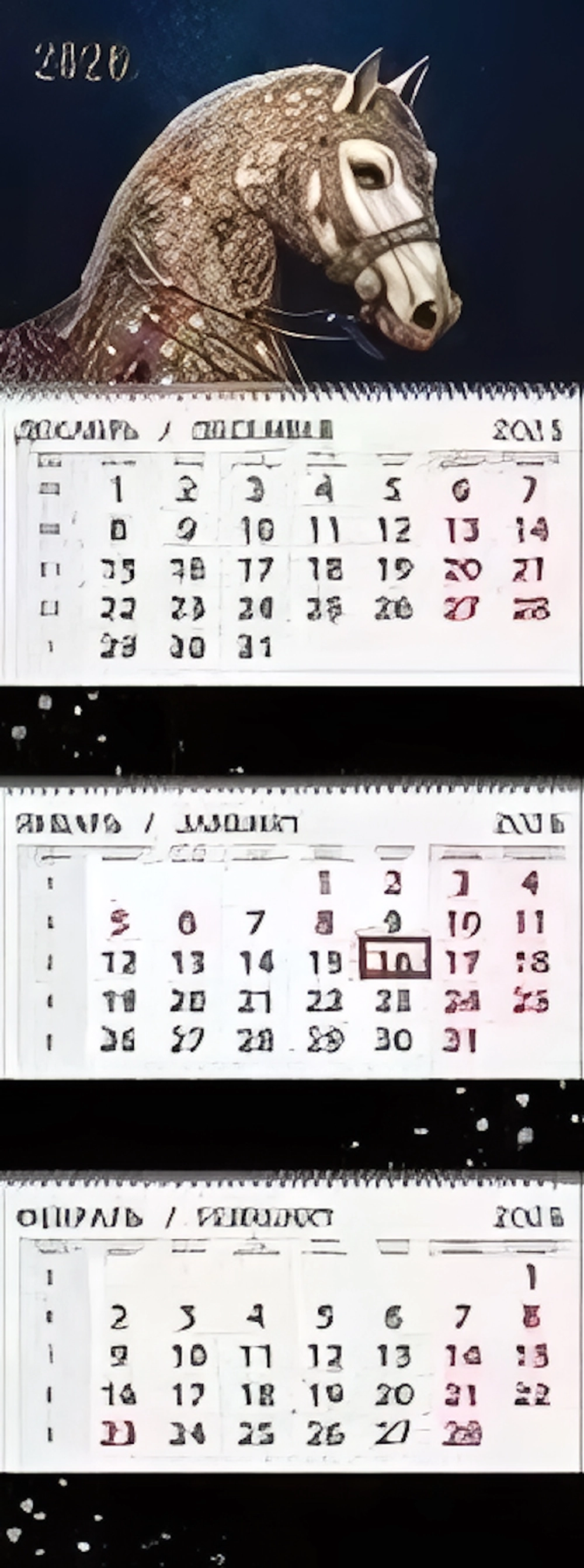 Календари 4 2026