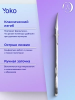 Ножницы маникюрные yoko стальные для кутикулы