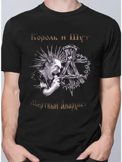 Футболка Король и Шут