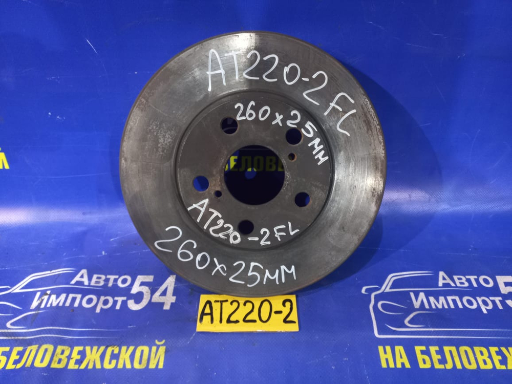 Диск тормозной передний TOYOTA AVENSIS 2000