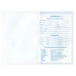 Дневник для музыкальной школы, 48 л., твердый, BRAUBERG, справочный материал, "Музыка", 104975