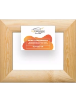 Деревянная рама 17,7x23,7 для картин на подрамнике сеч. 60x18 R6PK010