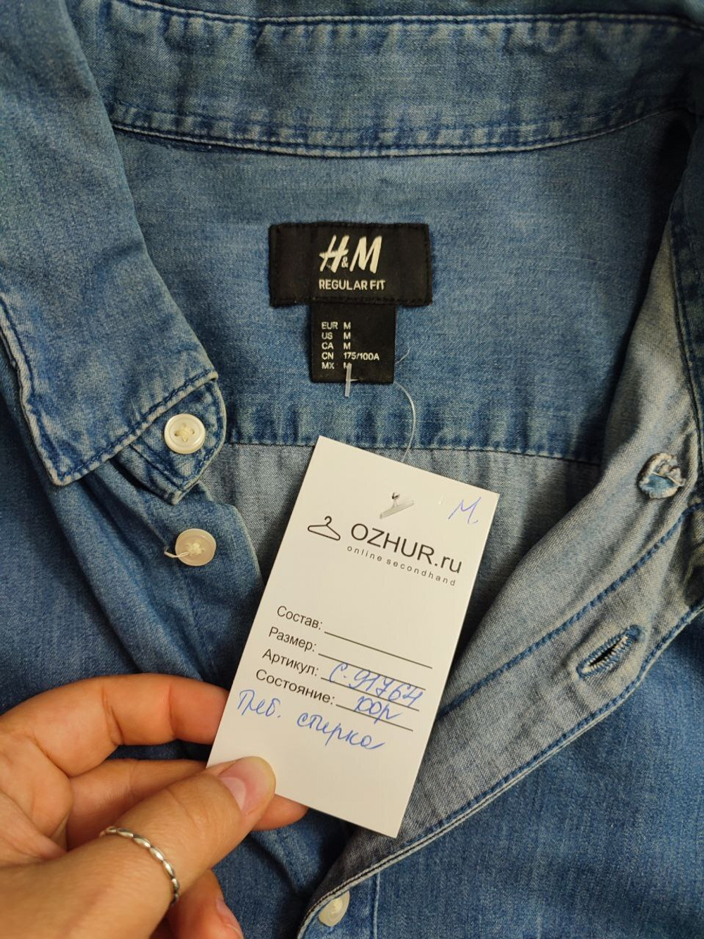 Рубашка H&M из хлопка 46 размер