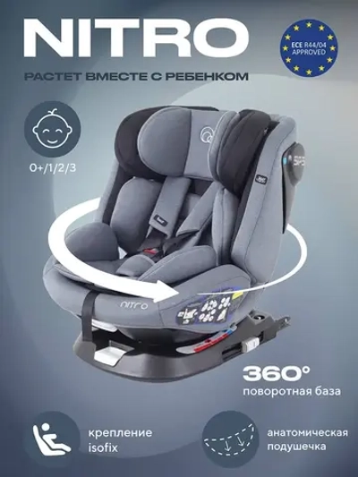 Автокресло RANT UB619 "NITRO" Isofix группа 0+-1-2-3 (0-36 кг)