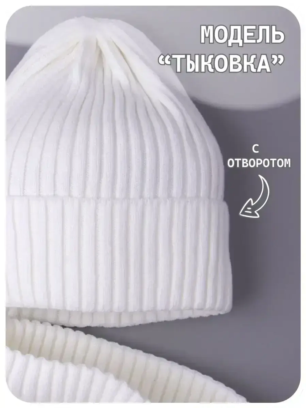 Шапка и снуд для девочки осенняя