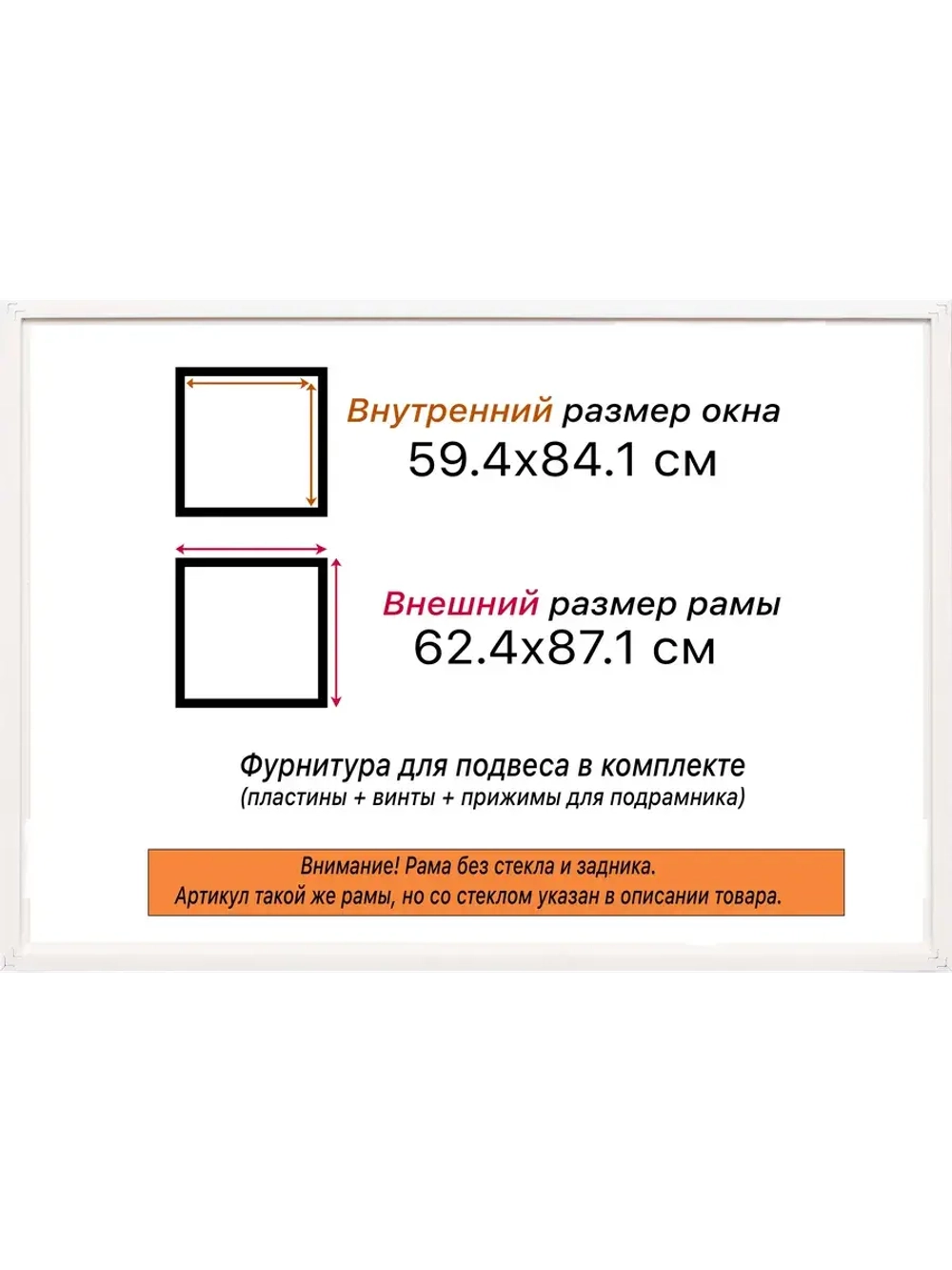 Рама для картин и фотографий 59,4x84,1
