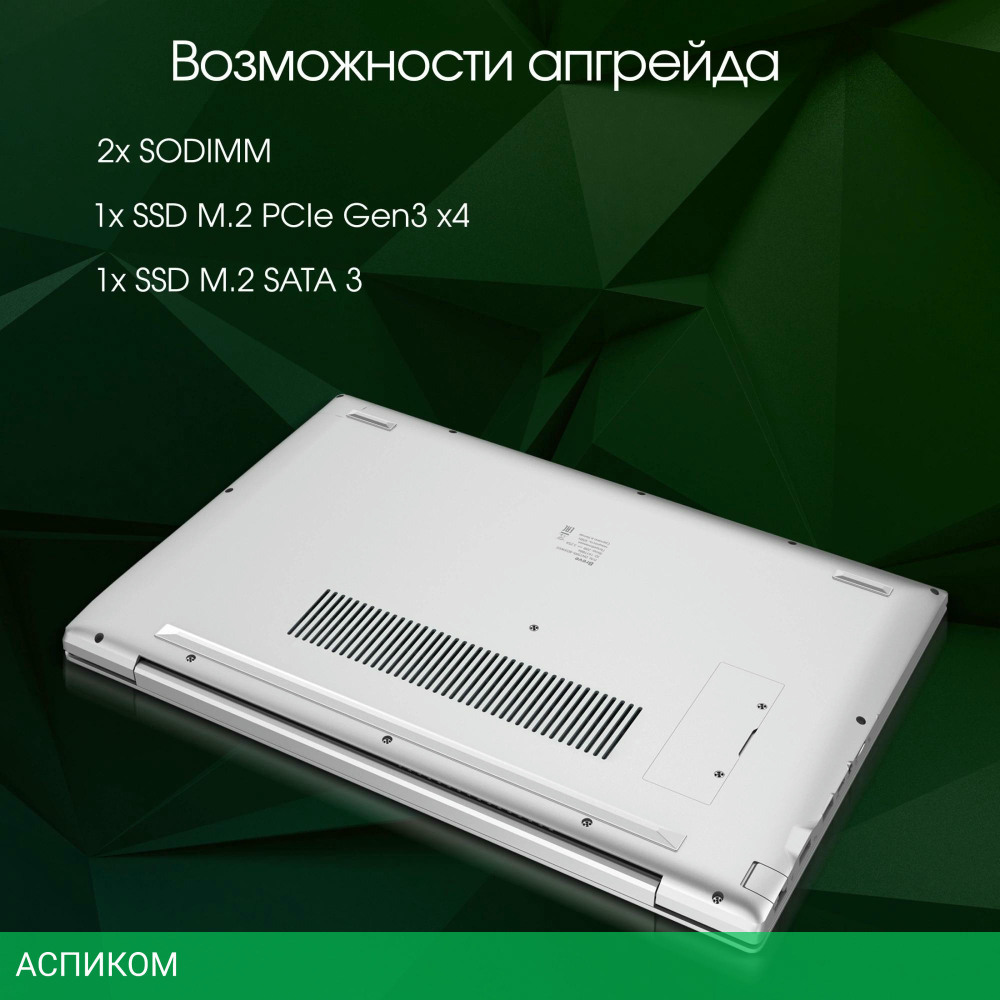 Ноутбук Digma Pro Breve Silver (DN15R7-ADXW01)