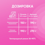 ПОРОШОК СТИРАЛЬНЫЙ LOTOC УНИВЕРСАЛ 3КГ П/Э