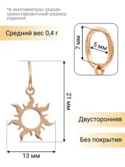 Кулон Солнце - подвеска из золота