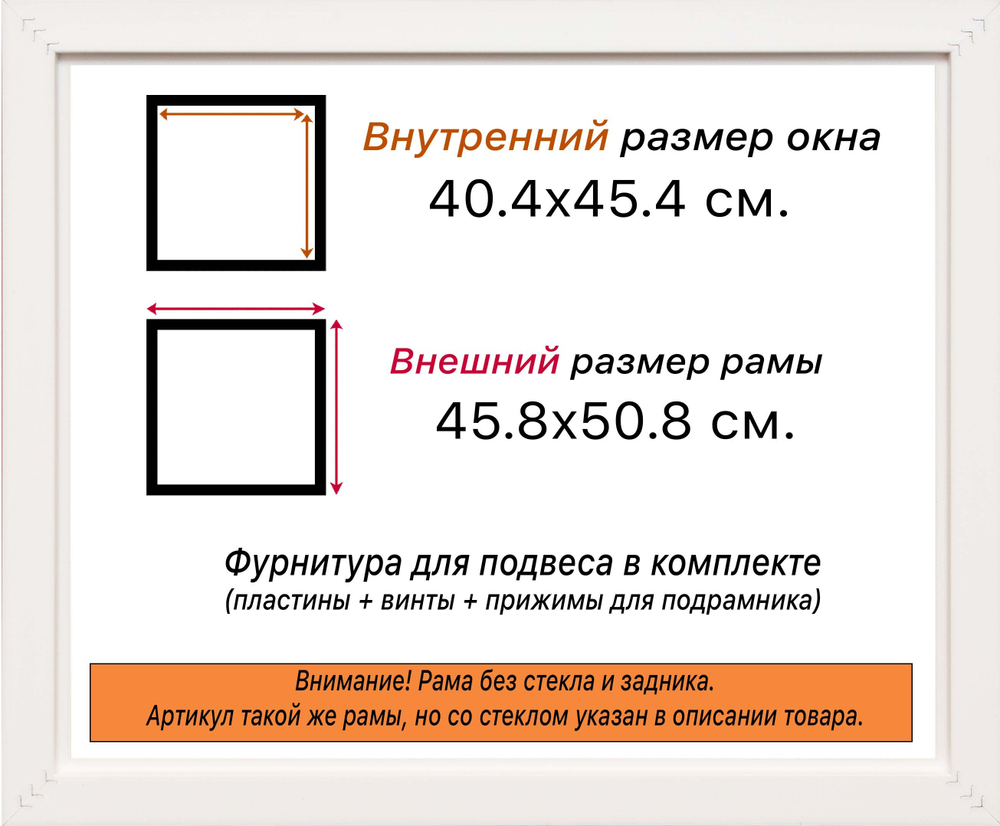 Рама 40x45 для картин и фотографий RP0660818-05
