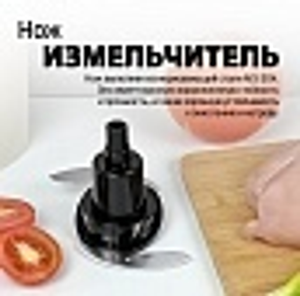 Кухонный комбайн HOLT HT-FP-013