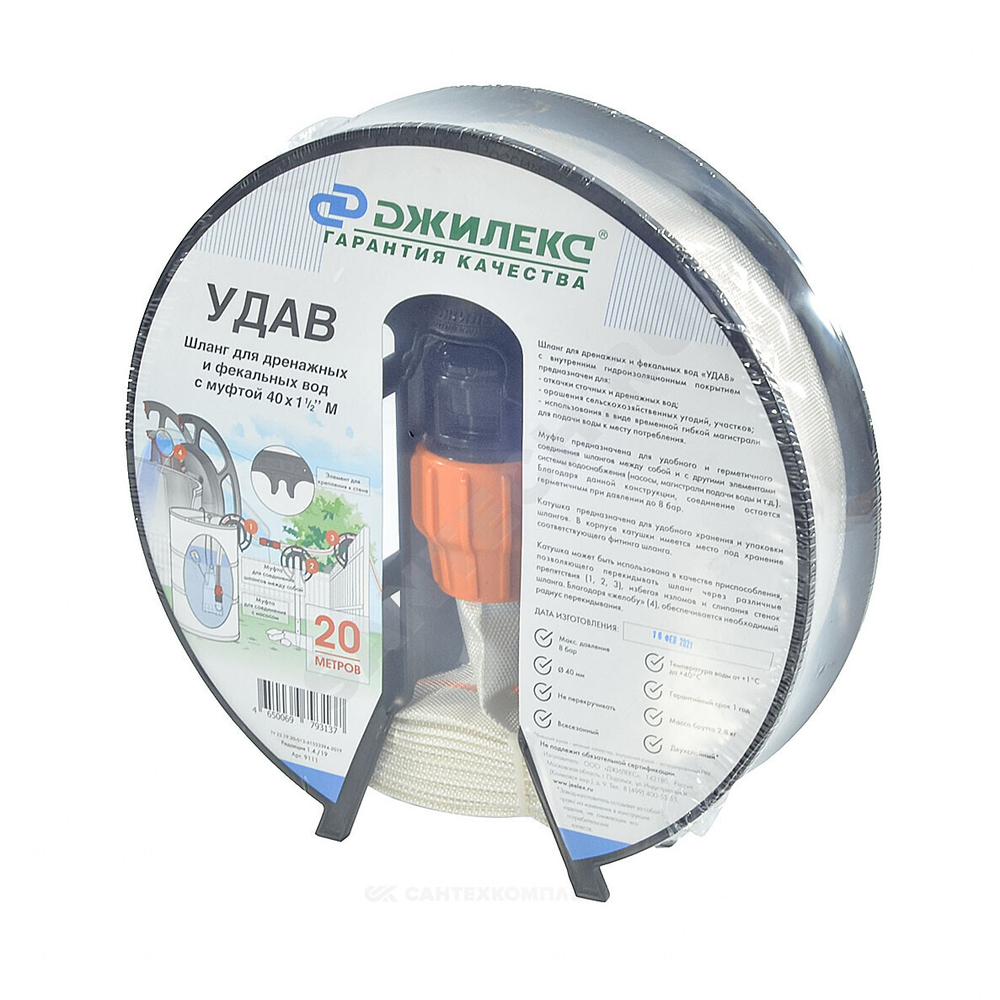 Шланг УДАВ Дн32 L=20 м с фитингом 1 1/2" Джилекс 9110