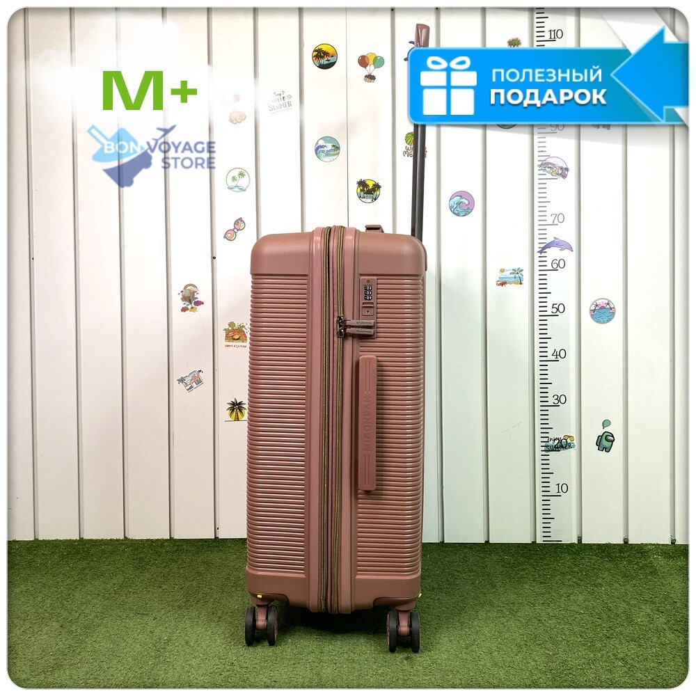 Средний чемодан Mironpan Model H, Пудра, с расширителем