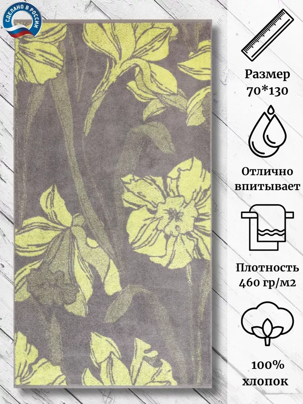 Полотенце махровое 100% хлопок ПЦ-3502-5134 (70*130)