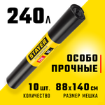 Stayer HEAVY DUTY, 240 л, 10 шт, черные, особопрочные, строительные мусорные мешки (39157-240)