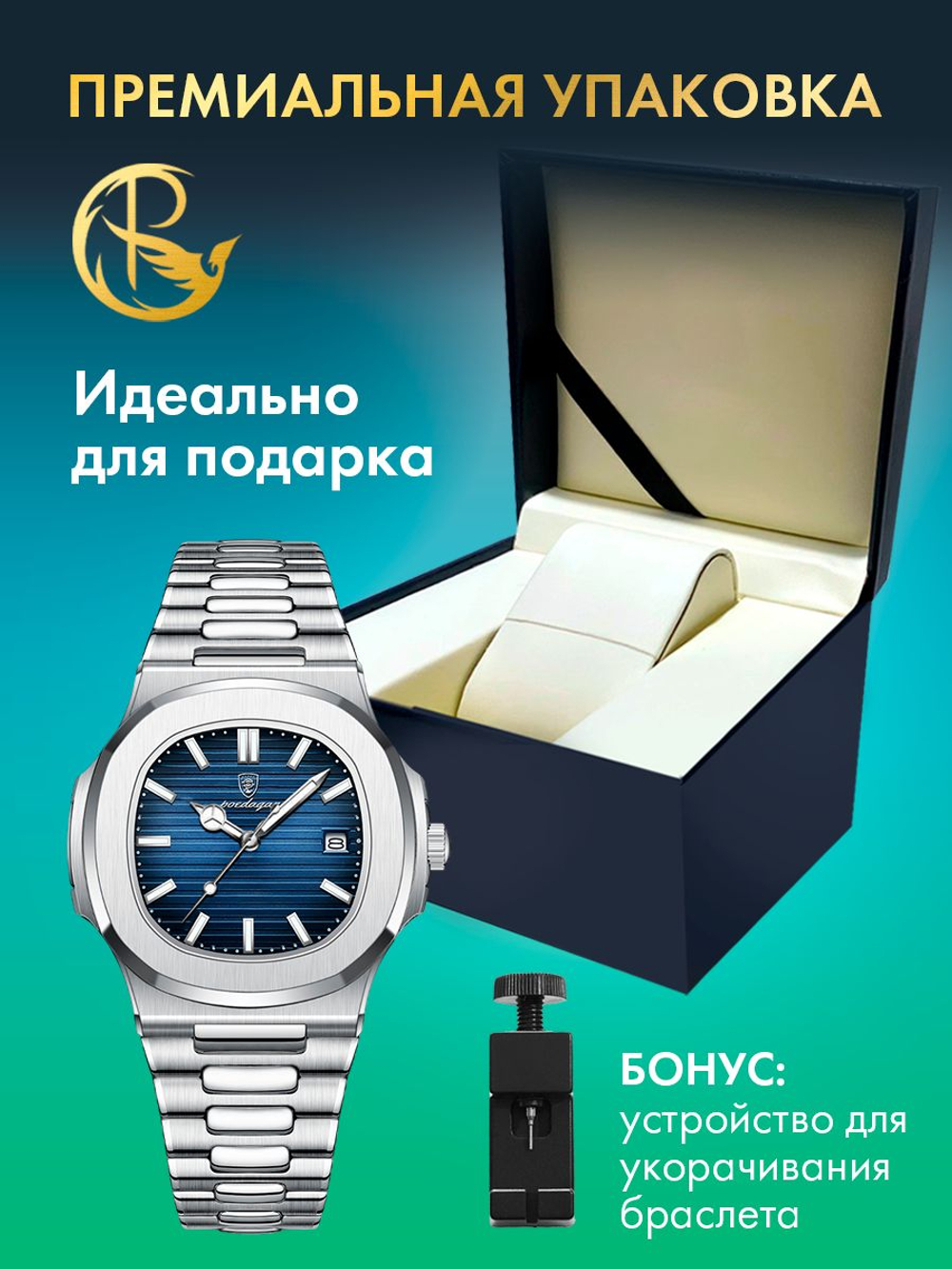 Часы мужские кварцевые PARNASSUS 613 c браслетом замок бабочка (серебро, синий)