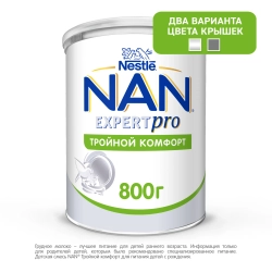 Смесь Nan Тройной Комфорт 800 г с 0 месяцев