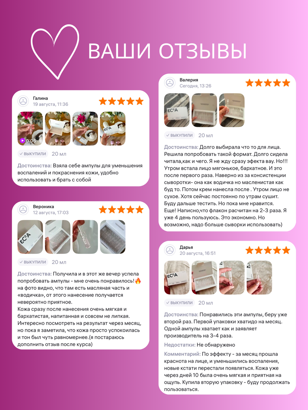 СЫВОРОТКА ДЛЯ ЧУВСТВИТЕЛЬНОЙ И РЕАКТИВНОЙ КОЖИ