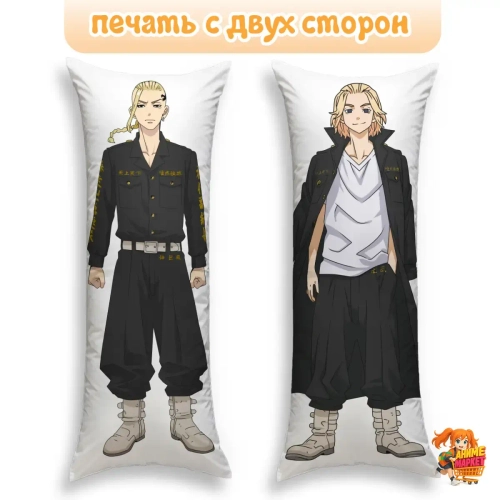 Дакимакура Токийские мстители Манджиро Сано и Кен Рюгуджи