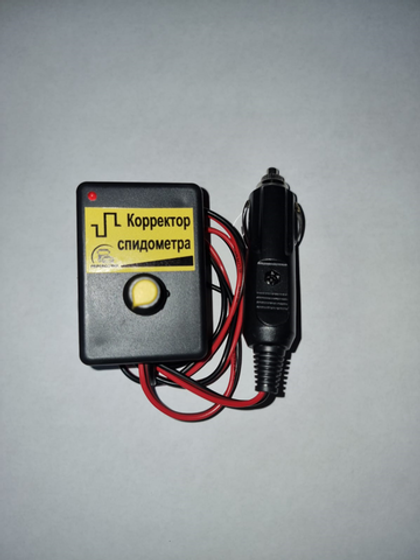 Подмотка спидометра 12-24 вольт в прикуриватель