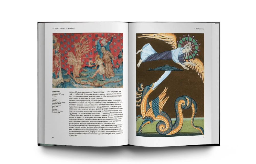 История уродства