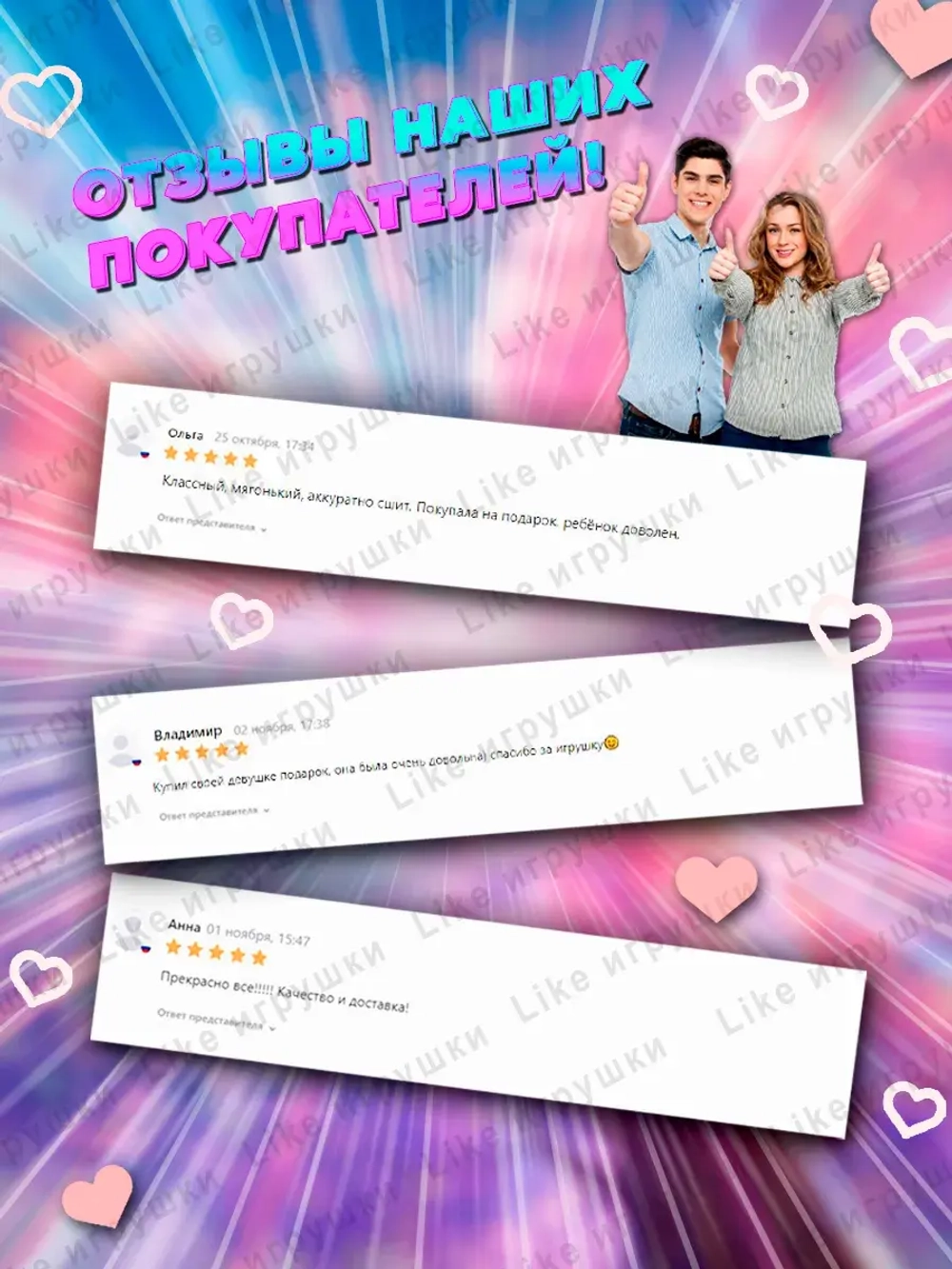 Брелок Почита мягкий 10 см