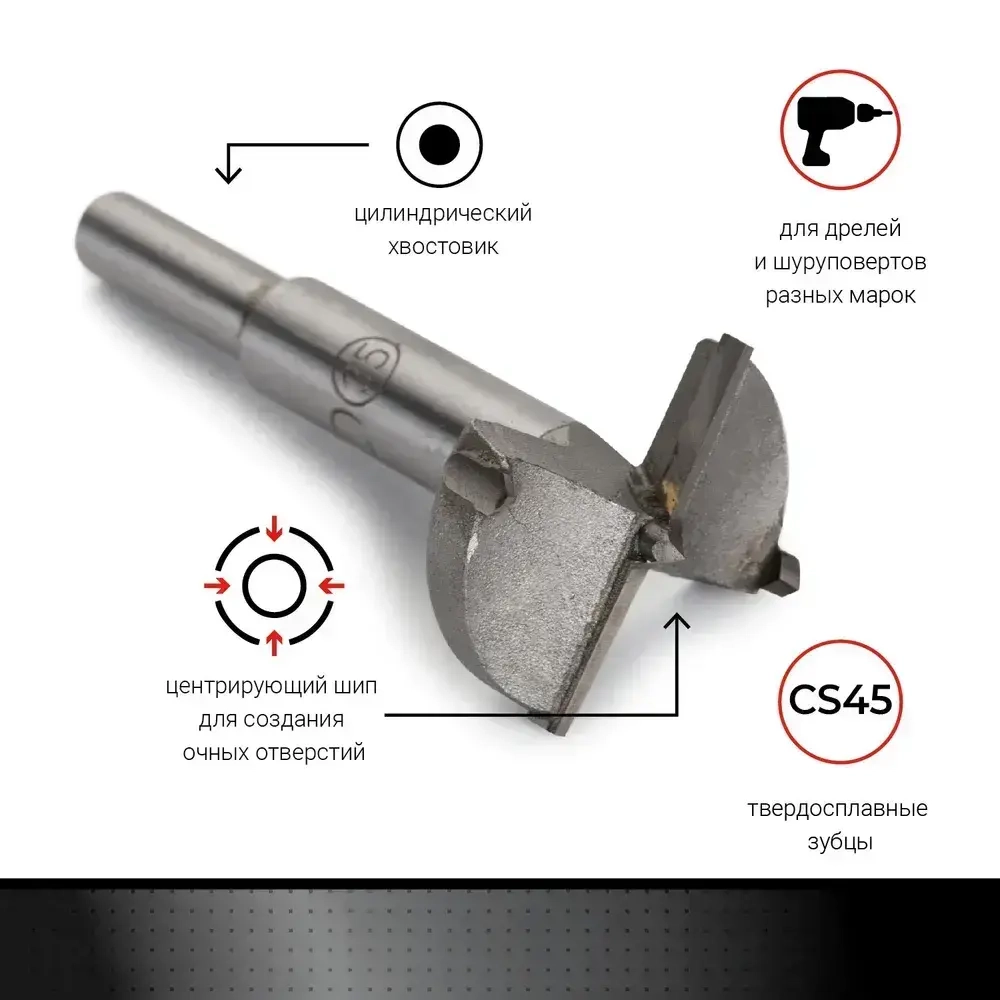 Сверло Форстнера 35 мм VIRA