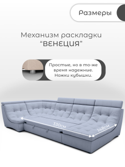 Модульный Монако-4