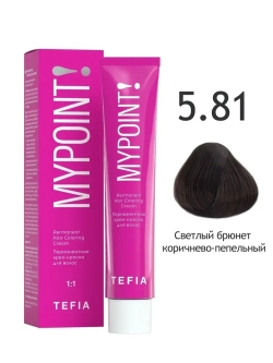 Перманентная крем-краска для волос Tefia MY Mypoint, 5.81 светлый брюнет коричнево-пепельный, 60 мл