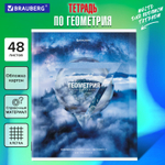 Тетрадь предметная "ПРИРОДА" 48 л. обложка картон ГЕОМЕТРИЯ клетка подсказ BRAUBERG (20 штук в упаковке)