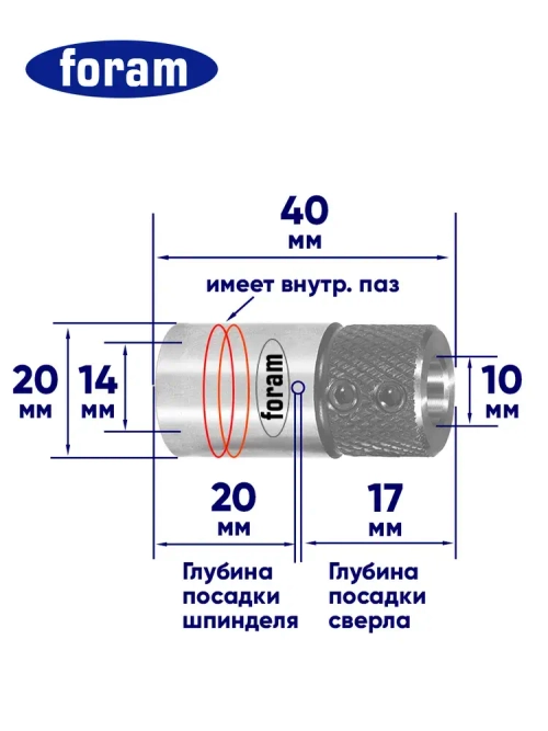 В-14-40 Maggi, 4шт, Патрон для присадочного станка
