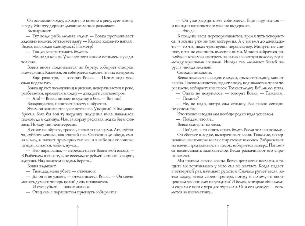 Облачный полк (мягкая обложка)