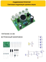 Набор радиоконструкторов для пайки 3 шт (катушка Тесла, электронный кубик, индикация уровня звука)