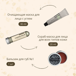 Набор косметики «Комплексный уход для лица и тела»