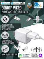 Умный WiFi USB Type-A адаптер Sonoff MICRO