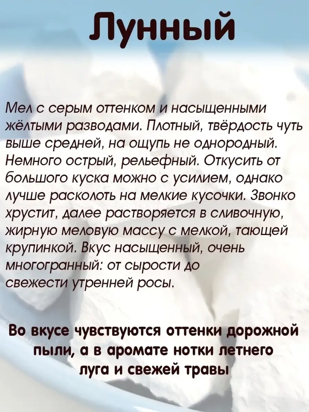 Мел для еды, пищевой, съедобный 300гр.