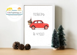 Постер "Рождество"