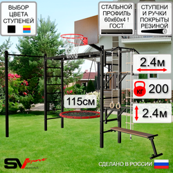 Уличная шведская стенка Sv Sport рукоход с комплектом турник прямой У5282.2К (Турник/Брусья/Стойка/Скамья/Гнездо 115см/Щит баскет/Канат/кольца/лестница)