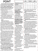 POINT. Краска для волос, тон №10.1, Очень светлый блондин пепельный 100мл