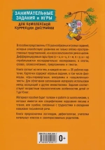 🐭 Юлия Волконская — Занимательные задания и игры для комплексной коррекции дисграфии Издательство: КАРО | 2025 год | 96 стр., формат 20,5×29 см | Мягкая обложка