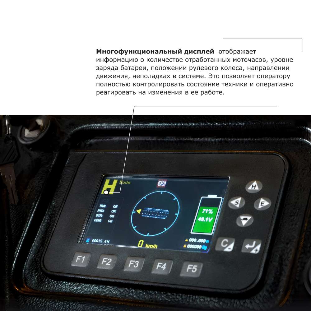 Ричтрак PROLIFT PRO RV 2070